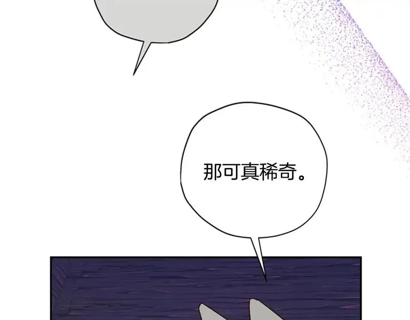 公主病也能做勇者,第77话 魔王的另一面？,第95张