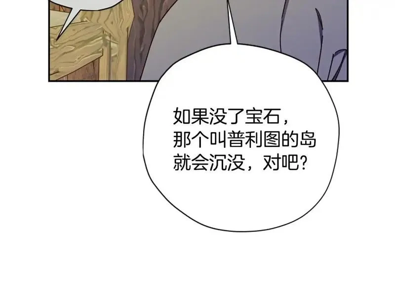 公主病也能做勇者,第77话 魔王的另一面？,第97张