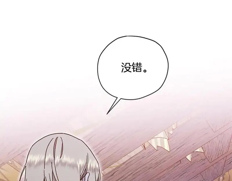 公主病也能做勇者,第77话 魔王的另一面？,第98张