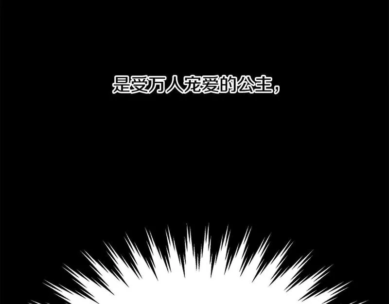 公主病也能做勇者,第71话 只是喜欢还不够,第105张