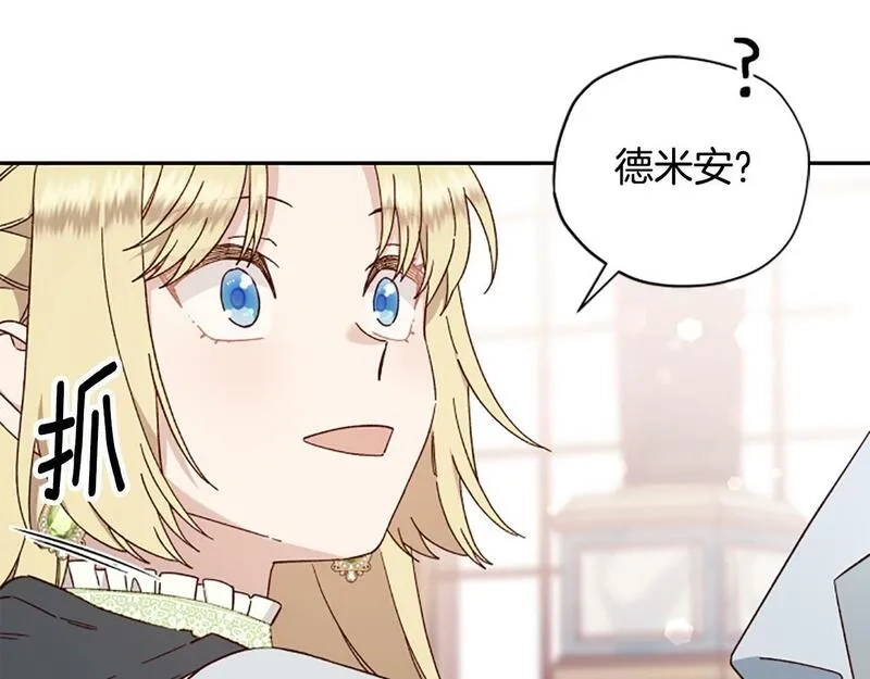 公主病也能做勇者,第71话 只是喜欢还不够,第109张
