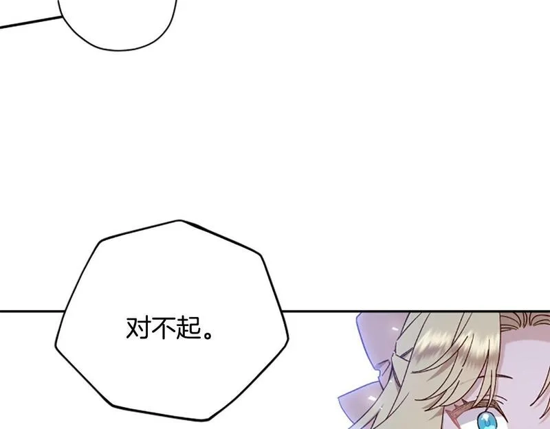 公主病也能做勇者,第71话 只是喜欢还不够,第113张