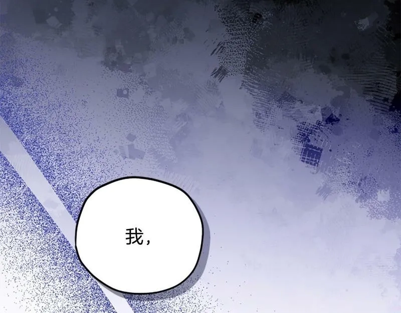 公主病也能做勇者,第71话 只是喜欢还不够,第118张