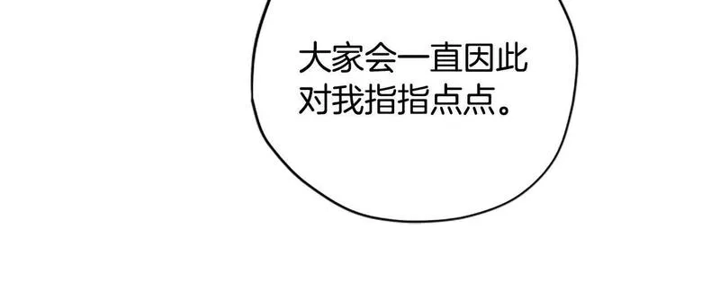 公主病也能做勇者,第71话 只是喜欢还不够,第122张