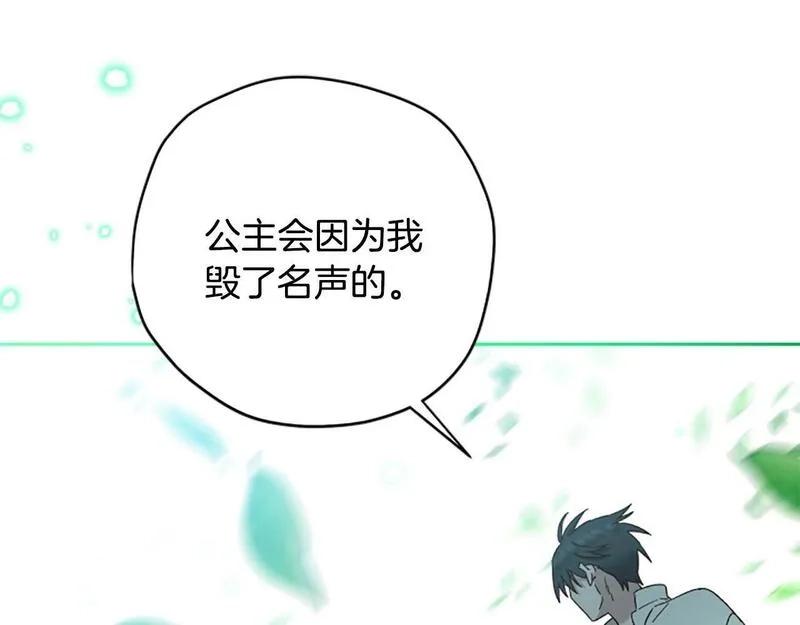 公主病也能做勇者,第71话 只是喜欢还不够,第123张