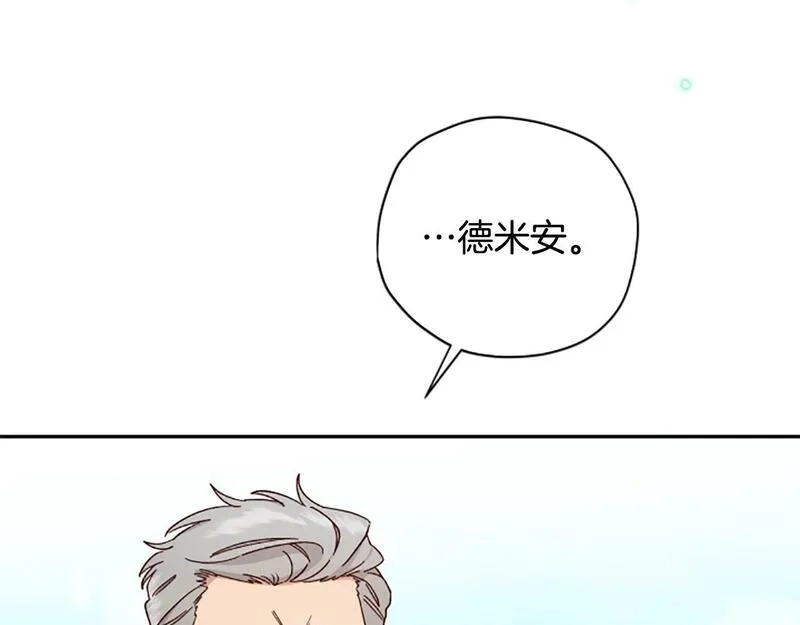 公主病也能做勇者,第71话 只是喜欢还不够,第125张