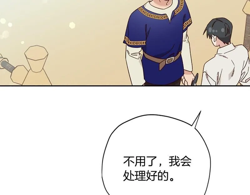 公主病也能做勇者,第71话 只是喜欢还不够,第131张