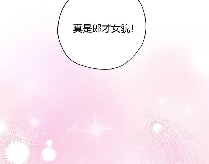 公主病也能做勇者,第71话 只是喜欢还不够,第21张