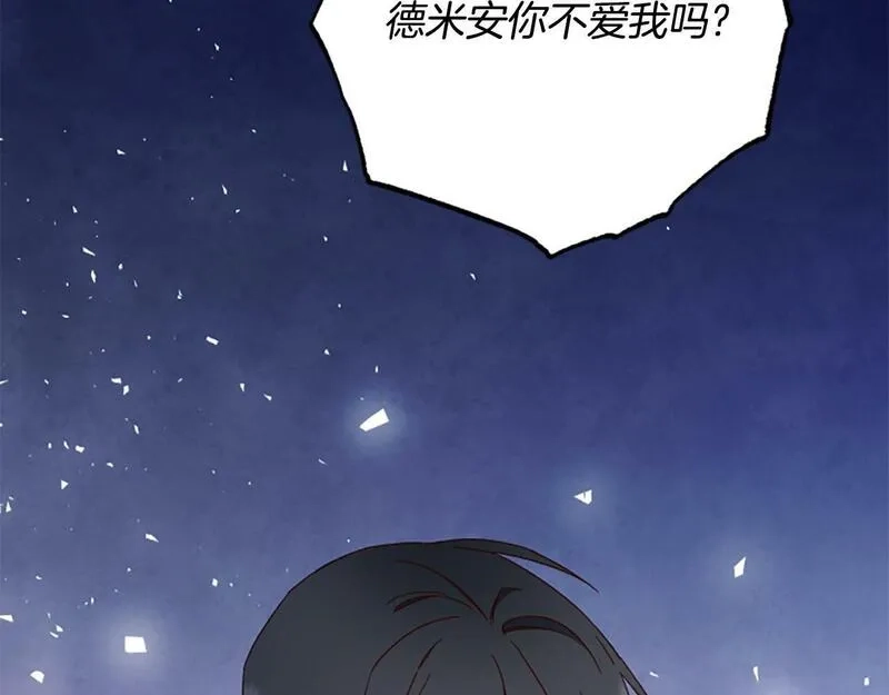 公主病也能做勇者,第71话 只是喜欢还不够,第40张