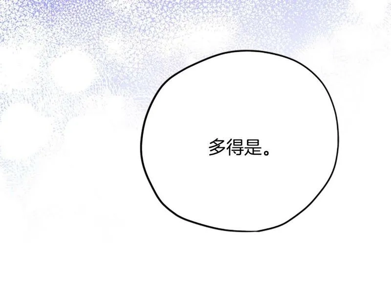 公主病也能做勇者,第71话 只是喜欢还不够,第52张