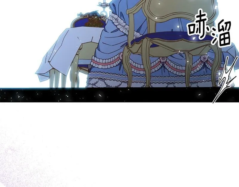 公主病也能做勇者,第71话 只是喜欢还不够,第54张