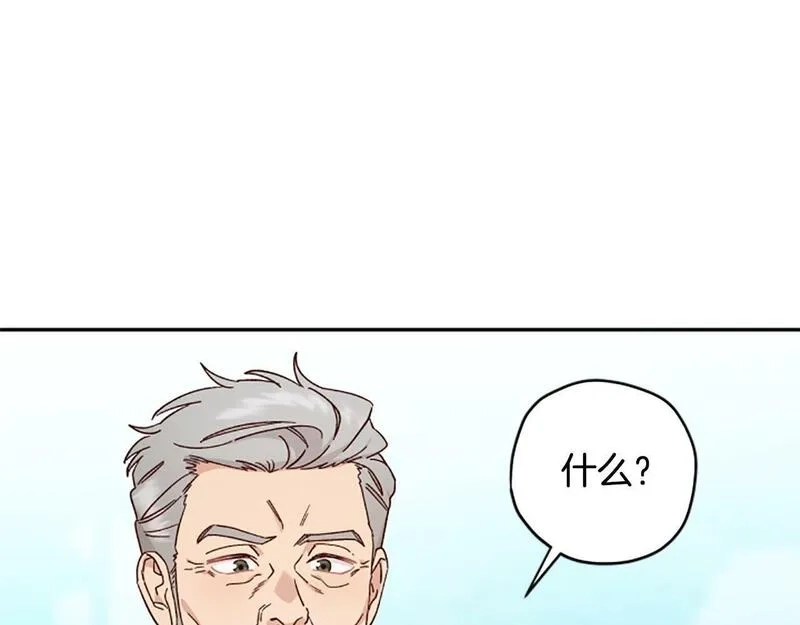 公主病也能做勇者,第71话 只是喜欢还不够,第77张