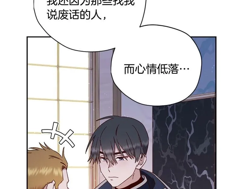 公主病也能做勇者,第71话 只是喜欢还不够,第86张