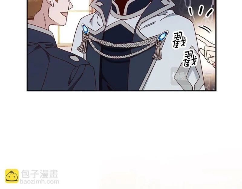 公主病也能做勇者,第71话 只是喜欢还不够,第87张