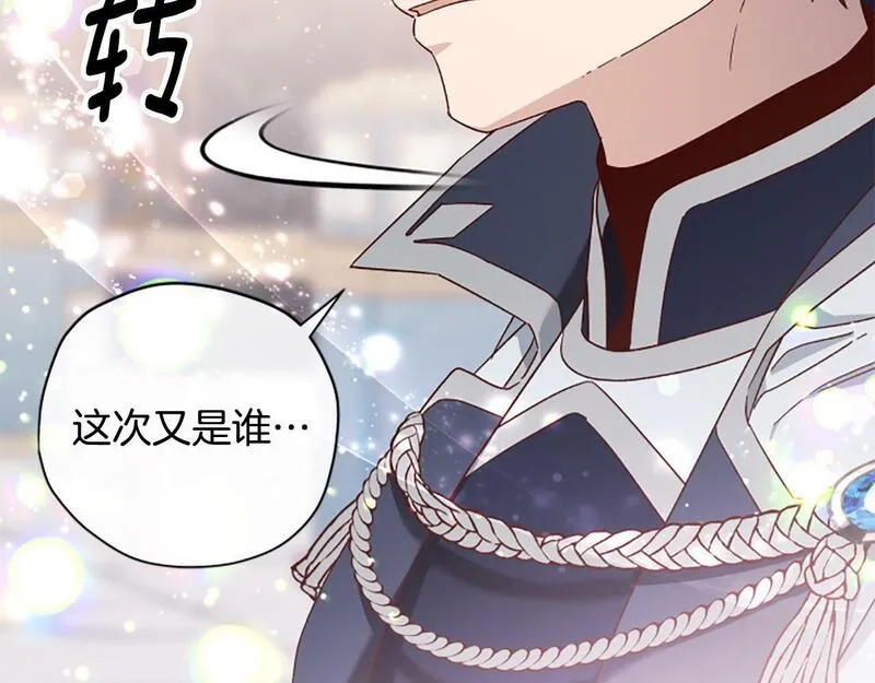 公主病也能做勇者,第71话 只是喜欢还不够,第89张