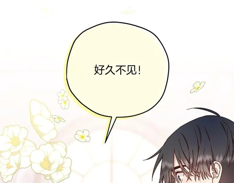 公主病也能做勇者,第71话 只是喜欢还不够,第91张