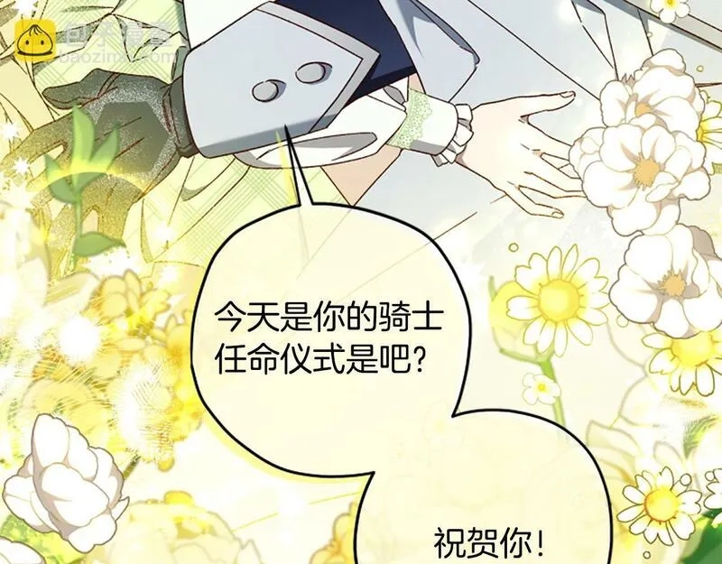 公主病也能做勇者,第71话 只是喜欢还不够,第93张