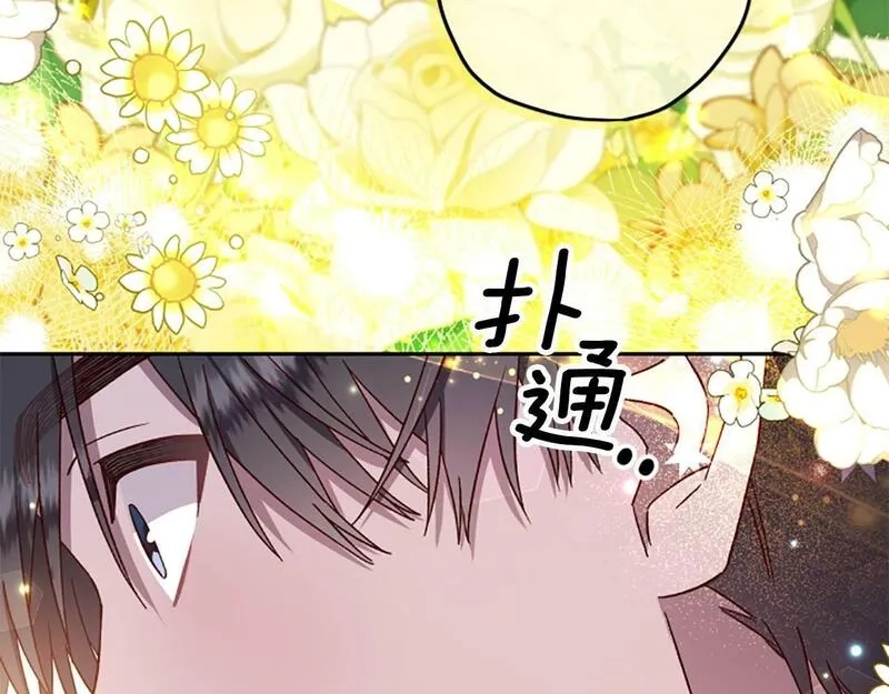 公主病也能做勇者,第71话 只是喜欢还不够,第94张