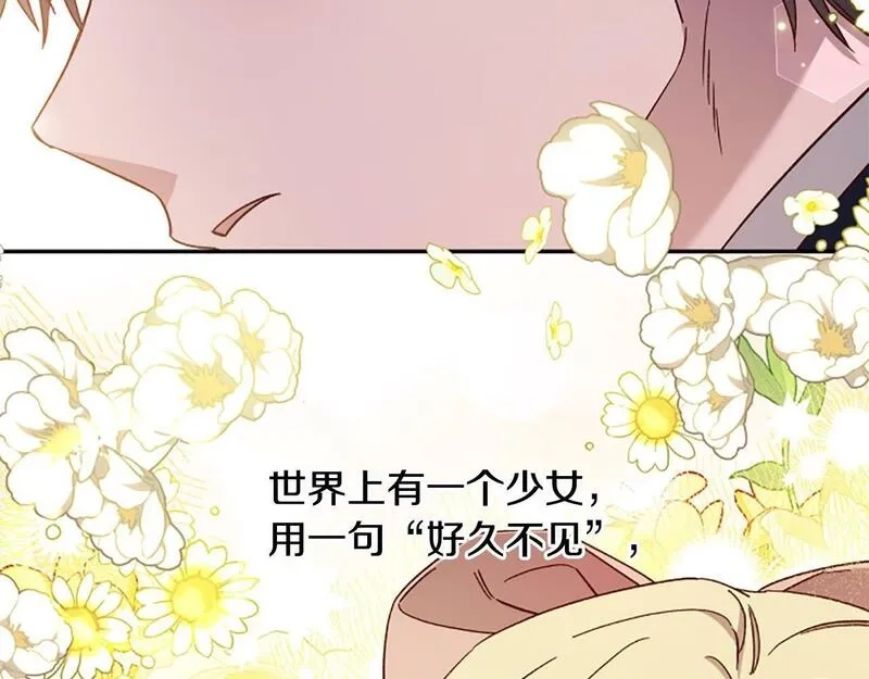公主病也能做勇者,第71话 只是喜欢还不够,第95张