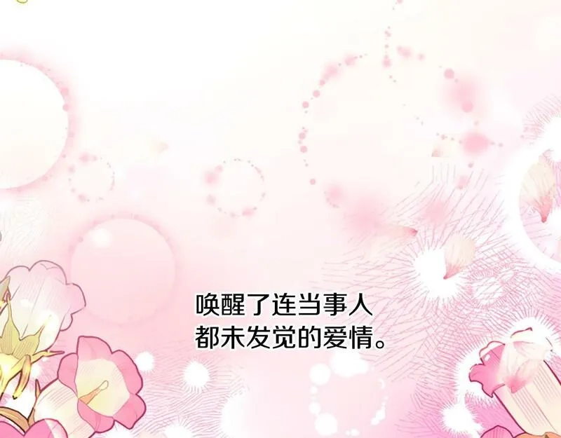 公主病也能做勇者,第71话 只是喜欢还不够,第99张