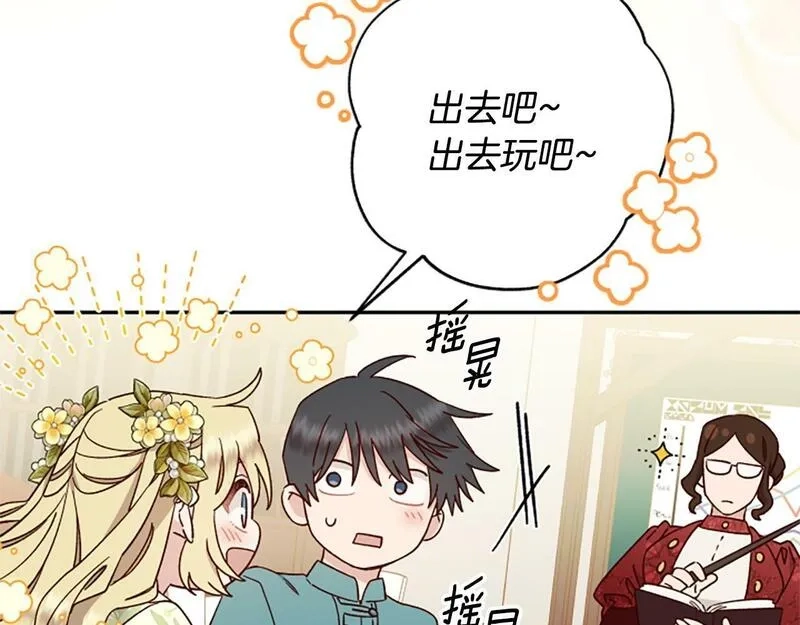 公主病也能做勇者,第70话 过去的故事,第13张