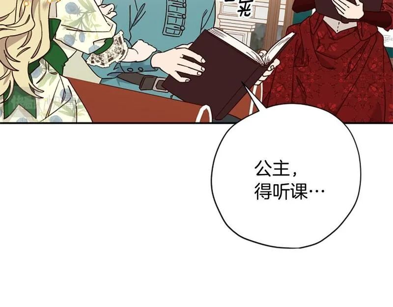公主病也能做勇者,第70话 过去的故事,第14张