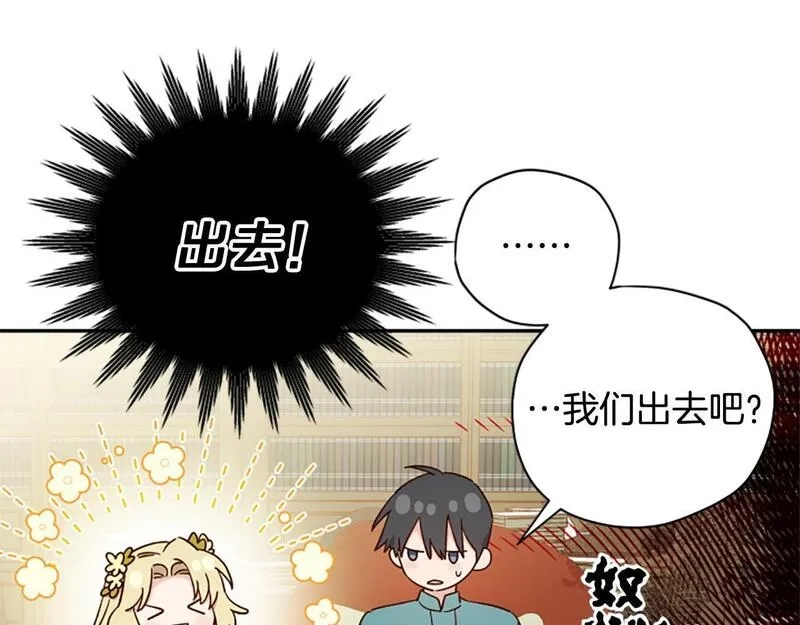 公主病也能做勇者,第70话 过去的故事,第17张