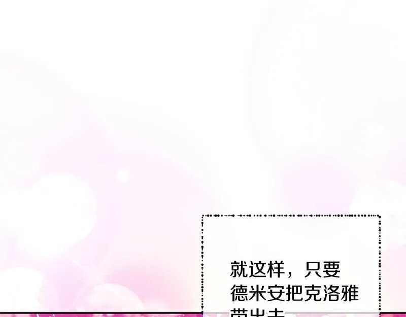 公主病也能做勇者,第70话 过去的故事,第19张