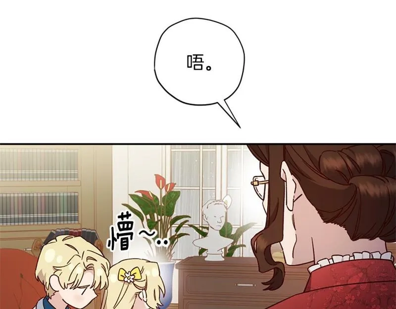 公主病也能做勇者,第70话 过去的故事,第25张
