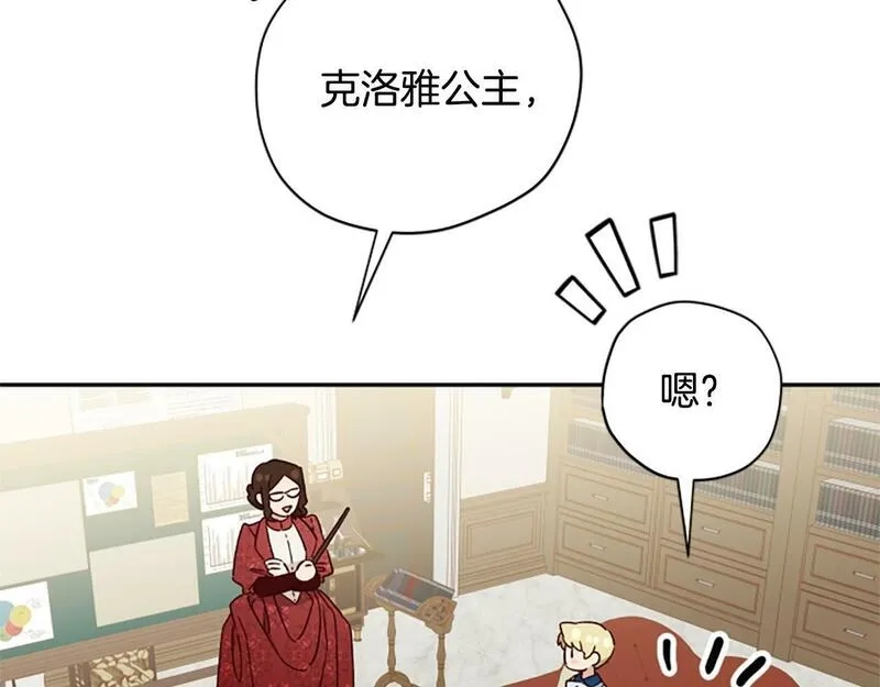 公主病也能做勇者,第70话 过去的故事,第27张