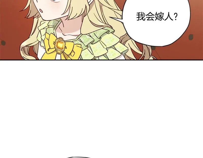 公主病也能做勇者,第70话 过去的故事,第31张
