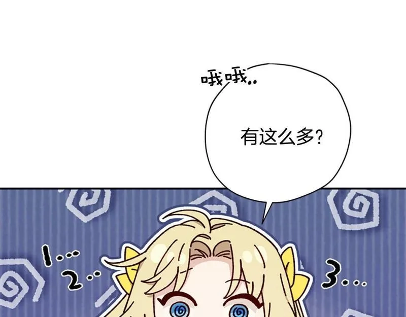 公主病也能做勇者,第70话 过去的故事,第34张