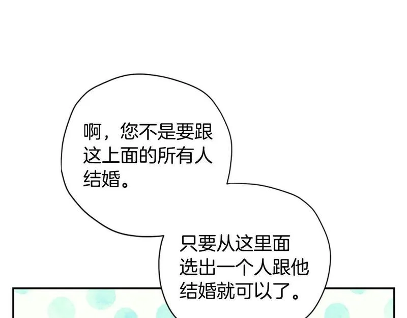 公主病也能做勇者,第70话 过去的故事,第39张