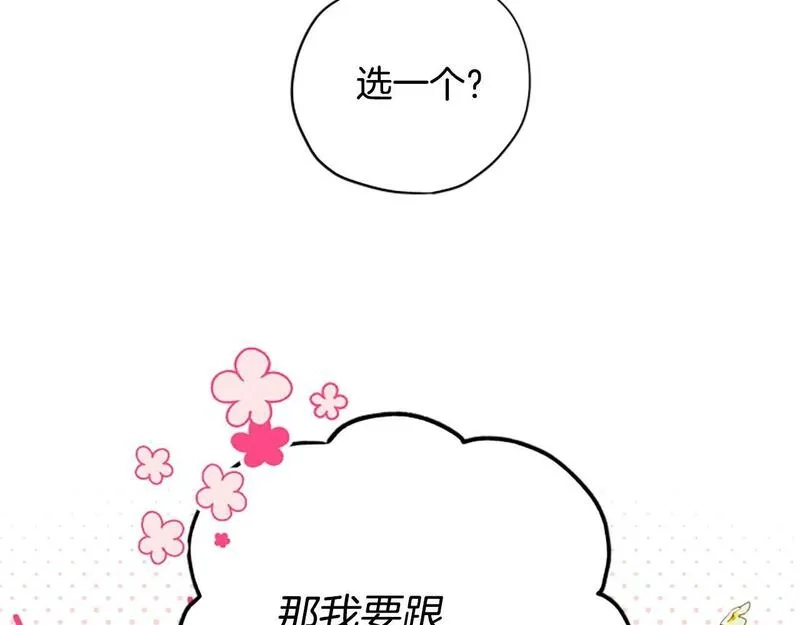 公主病也能做勇者,第70话 过去的故事,第41张