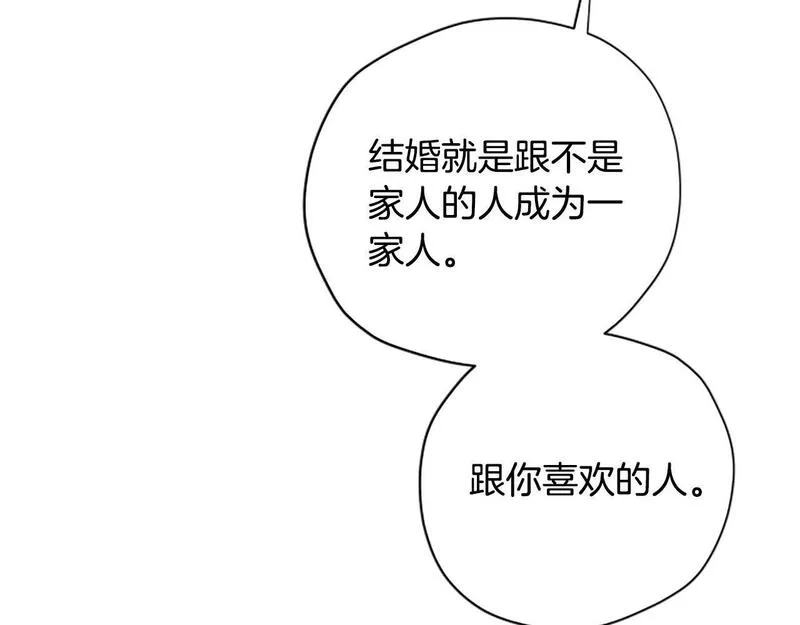 公主病也能做勇者,第70话 过去的故事,第46张