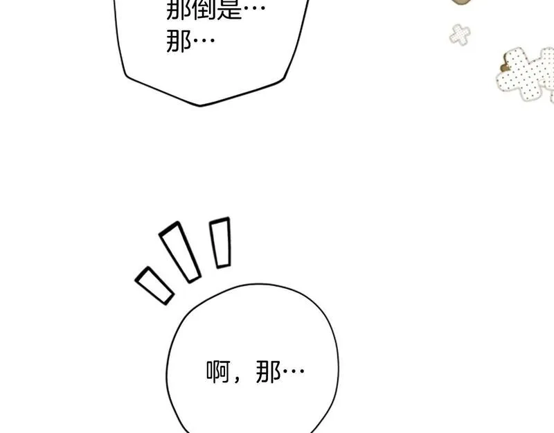 公主病也能做勇者,第70话 过去的故事,第52张