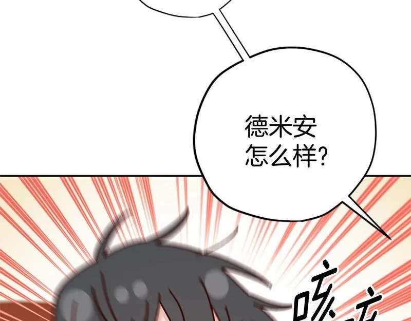 公主病也能做勇者,第70话 过去的故事,第53张