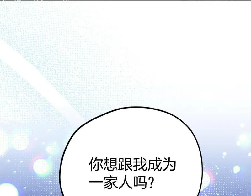 公主病也能做勇者,第70话 过去的故事,第69张