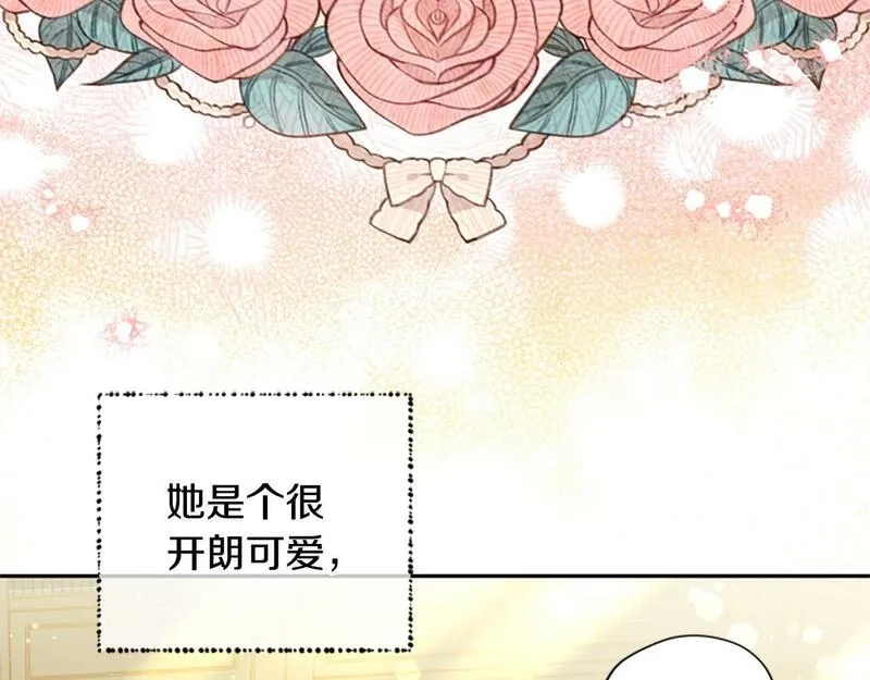 公主病也能做勇者,第70话 过去的故事,第7张