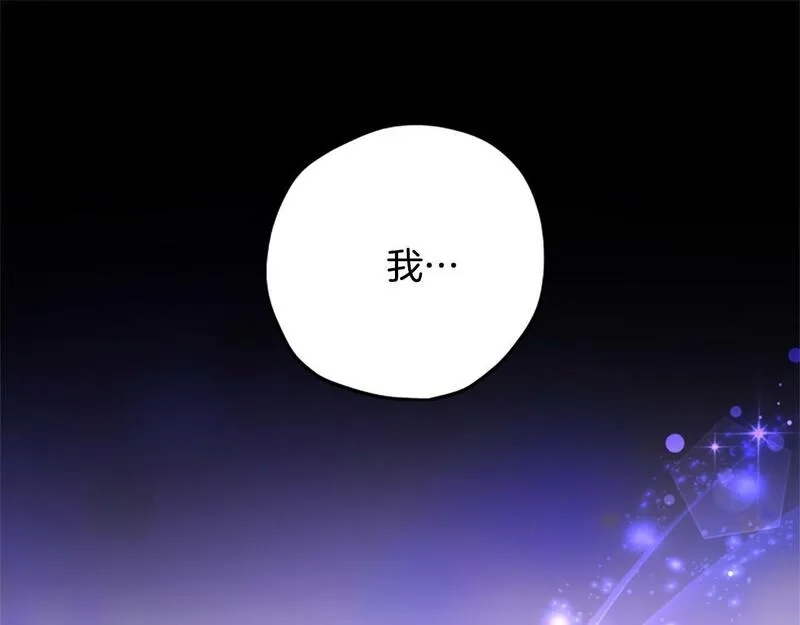 公主病也能做勇者,第70话 过去的故事,第73张