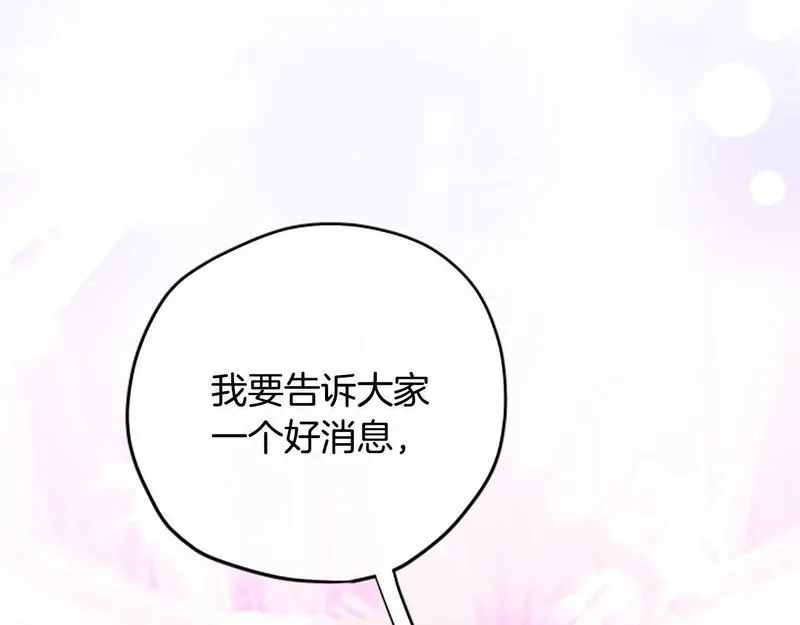 公主病也能做勇者,第70话 过去的故事,第75张