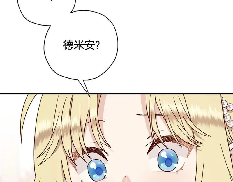 公主病也能做勇者,第70话 过去的故事,第81张