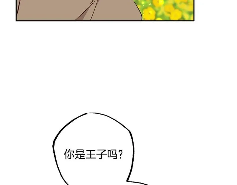 公主病也能做勇者,第69话 我不愿意,第10张