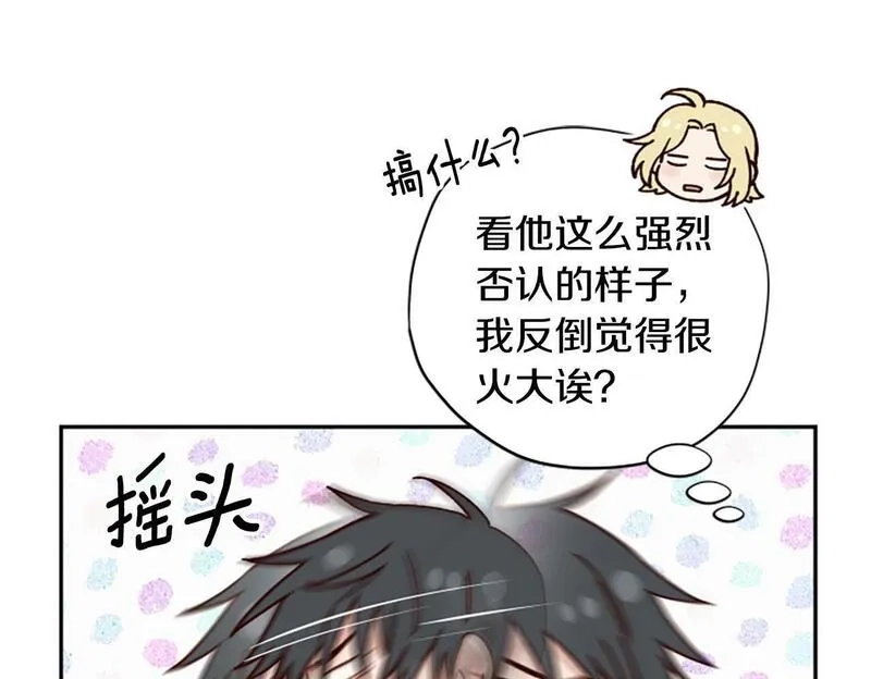 公主病也能做勇者,第69话 我不愿意,第100张