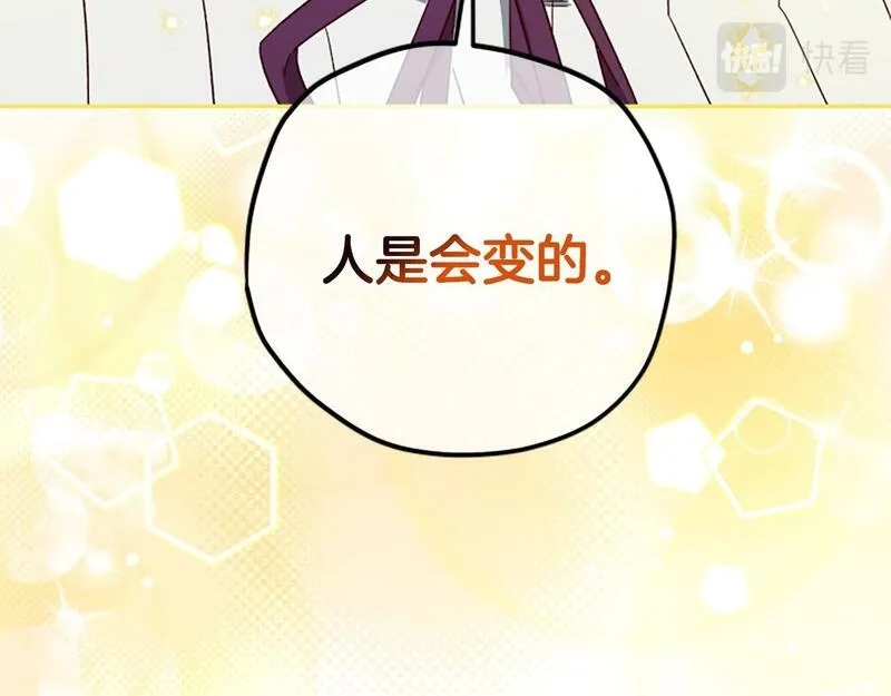 公主病也能做勇者,第69话 我不愿意,第107张
