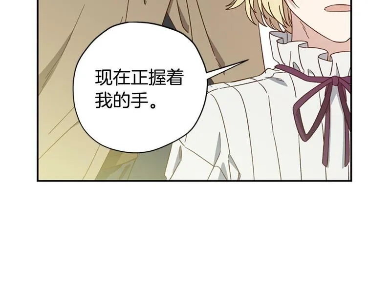 公主病也能做勇者,第69话 我不愿意,第110张