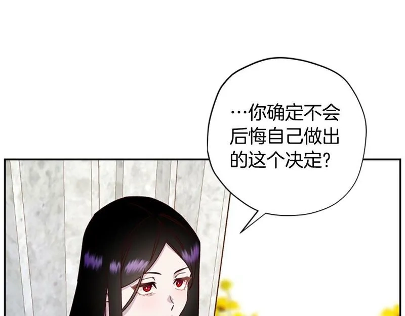 公主病也能做勇者,第69话 我不愿意,第111张