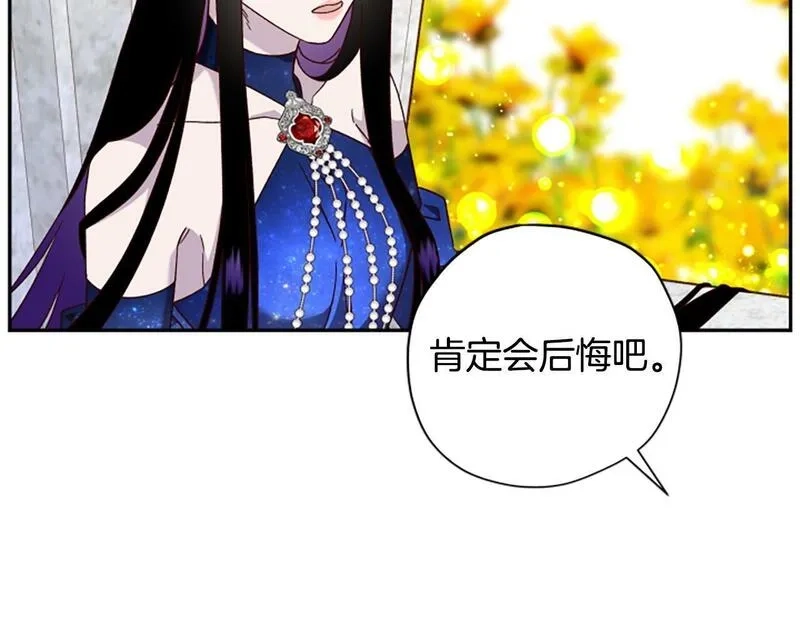 公主病也能做勇者,第69话 我不愿意,第112张
