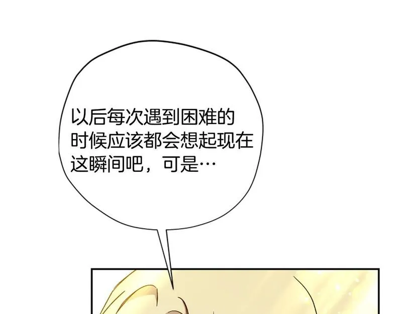 公主病也能做勇者,第69话 我不愿意,第113张
