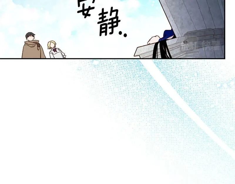 公主病也能做勇者,第69话 我不愿意,第120张